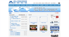 Desktop Screenshot of cpma.org.tw