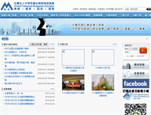 Tablet Screenshot of cpma.org.tw