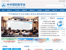 Tablet Screenshot of cpma.org.cn