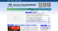 Desktop Screenshot of cpma.com.cn